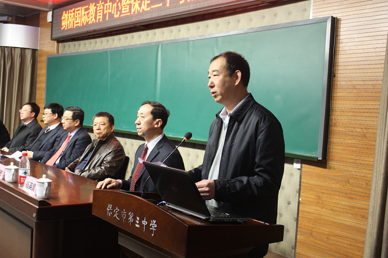 我校隆重举行剑桥国际教育中心暨剑桥国际教育中心保定三中考点揭牌
