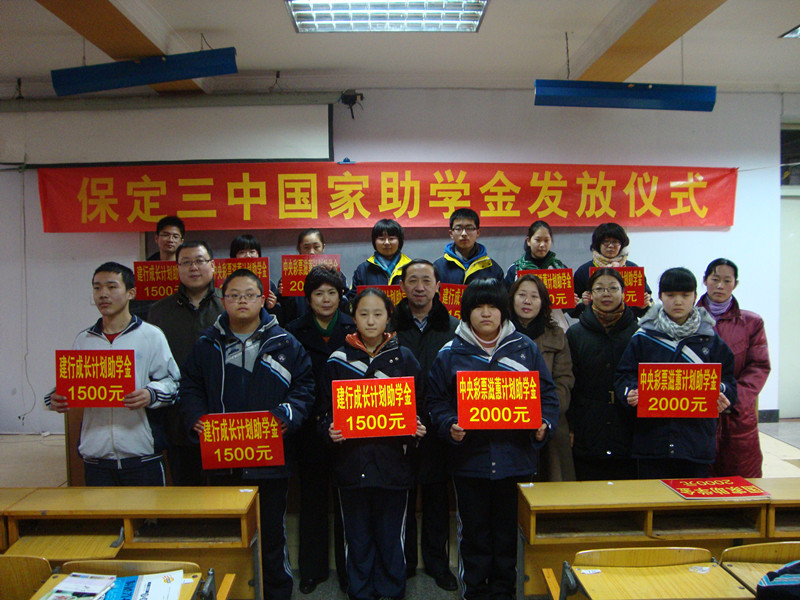 德育兴校树品牌 - 学生社团 - 保定市第三中学